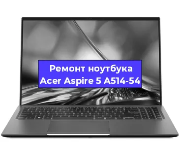 Замена жесткого диска на ноутбуке Acer Aspire 5 A514-54 в Нижнем Новгороде